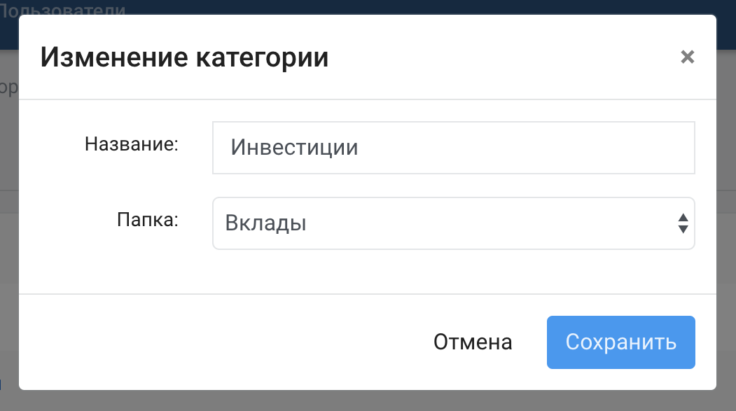 Проект - Категории - Категория - Изменение.png